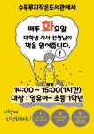 작은도서관 이야기 | 작은도서관