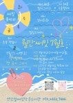 센트럴써밋 작은도서관 | 작은도서관