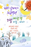 7월 북큐레이션 : 해.달.별.하늘.바다 | 작은도서관