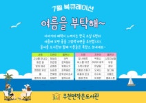 주천면 작은도서관 | 작은도서관