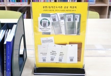 상현2동작은도서관 다시, 쓰임 책갈피 | 작은도서관