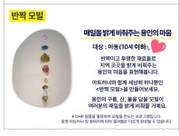찾아가는 예술교육_ 반짝모빌(ft. 용인문화재단) | 작은도서관