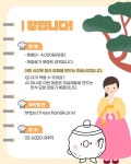 [체험] 신통방통 세시음식 만나기 여름방학특강 | 작은도서관