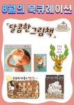 작은도서관 이야기 | 작은도서관
