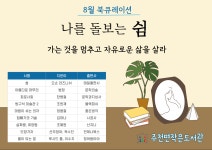 주천면 작은도서관 | 작은도서관