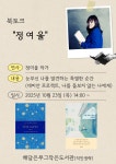 해담은푸그 작은도서관 | 작은도서관