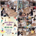 8월 재잘재잘 맛있는 그림책 시간 | 작은도서관