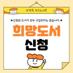 상현1동작은도서관 | 작은도서관