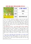 주천면 작은도서관 | 작은도서관
