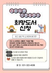 고림다온 작은도서관 하반기 희망도서 신청 | 작은도서관