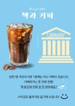 작은도서관 이야기 | 작은도서관