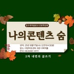 신암5동 작은도서관 | 작은도서관