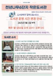 작은도서관 이야기 | 작은도서관