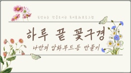 북악하늘 작은도서관 | 작은도서관