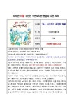 작은도서관 이야기 | 작은도서관