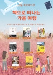 작은도서관 이야기 | 작은도서관