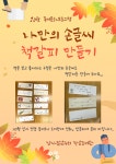 작은도서관 이야기 | 작은도서관