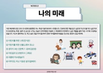 수능의 달을 맞아... 북큐레이션, 나의 미래 | 작은도서관