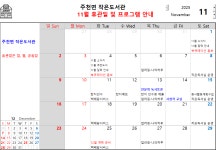 주천면 작은도서관 | 작은도서관