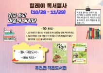 주천면 작은도서관 | 작은도서관