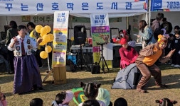 꿈꾸는산호작은도서관 | 작은도서관