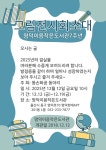 작은도서관 이야기 | 작은도서관