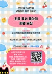 작은도서관 이야기 | 작은도서관