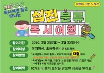 상현1동작은도서관 | 작은도서관