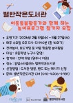 흥업스타클래스 별반작은도서관 | 작은도서관