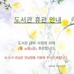 작은도서관 이야기 | 작은도서관