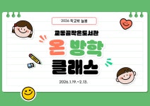 교동골작은도서관 | 작은도서관