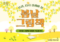 상현1동작은도서관 | 작은도서관