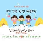 작은도서관 이야기 | 작은도서관