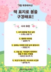 작은도서관 이야기 | 작은도서관