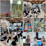 3월 재잘재잘 맛있는 그림책 시간 | 작은도서관