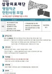 [(의)삼광의료재단] [삼광의료재단] 대구3지점 인턴사원 모집-상반기 공채 시 우대 - 사람인