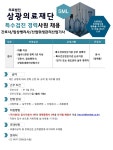 [(의)삼광의료재단] 특수검진 경력사원 채용 (간호사/임상병리사/산업위생관리기사) - 사람인