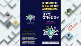 상명대학교 국문 | 통합공지 게시판읽기(글로벌창의융합전공(선문대, 한국기술교육대, 한서대 공동운영)이수자 선발 안내) | 소프트웨어학과(천안)