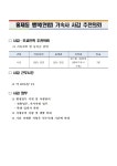 홍제동행복(연합)기숙사 구내식당 | 일반대학원 | 게시판 | 공지사항 게시판읽기(홍제동 행복(연합) 기숙사 사감 모집안내) | 일반대학원