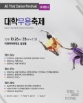 무용예술전공(서울) | 주요활동 | 공연 게시판목록 | 무용예술전공 | 목록