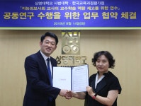 상명대학교 웹진 | 상명투데이 게시판읽기(사범대학, 한국교육과정평가원과 업무협약 체결) | 발전기금