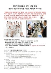 상명라운지 | 통합공지 게시판읽기([취업] SM 나르샤(항공사 취업) 프로그램) | 의류학과(서울)