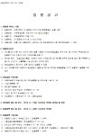 입찰 게시판읽기([입찰공고 제2018-1-25호] 상명대학교 제1공학관 전산기계실 항온항습기 납품/설치) | 상명대학교 국문