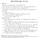 컴퓨터과학전공(서울) | 학사안내 | 졸업요건