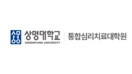 상명가족아동상담연구소