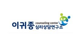상명가족아동상담연구소