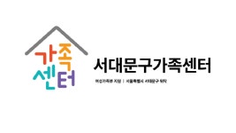 상명가족아동상담연구소