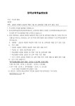 7003545-상명-2019-2618.pdf