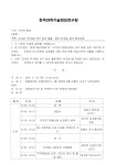 7003545-상명-2019-4431.pdf