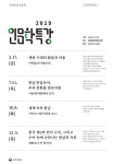 2019_인문학특강_A3포스터.pdf